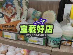 -利群商厦(台东店)