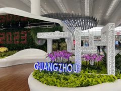 -广州白云国际机场-T2航站楼