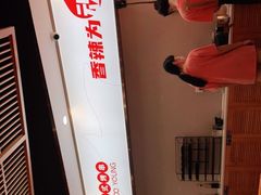 -五样儿西昌小签签烤串(建设路店)
