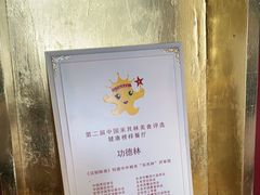 -功德林素菜饭庄(前门店)