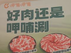 -呷哺呷哺 黄金牧场 (中发百旺店)