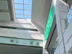 -同济大酒店(绿宝广场店)