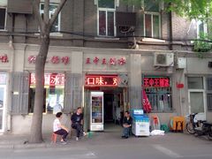 iphone_upload_pic-王中王刨冰