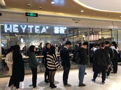 -喜茶(深圳东门1234店)