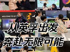 -英孚教育青少儿(高新公园茂中心)