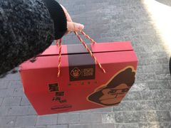 -星星奶冰·汤圆(王串场店)