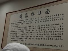 -蒋家肠旺面馆老店(合群路店)