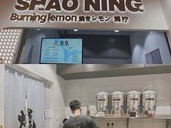 -烧柠·柠檬茶(大融城店)