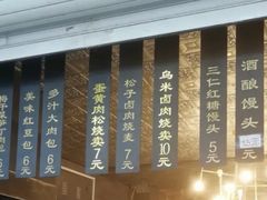 -旺福楼·包点(碑亭巷店)