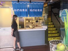 -e+粉店(康王北路店)