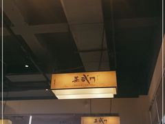 -蒸武门·广式茶点(金宝莱店)