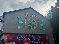 -黄埔古港