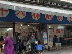 门面-蒋六十八梯眼镜面(渝中店)