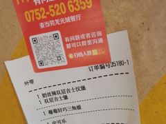-麦当劳(大亚湾龙光城店)