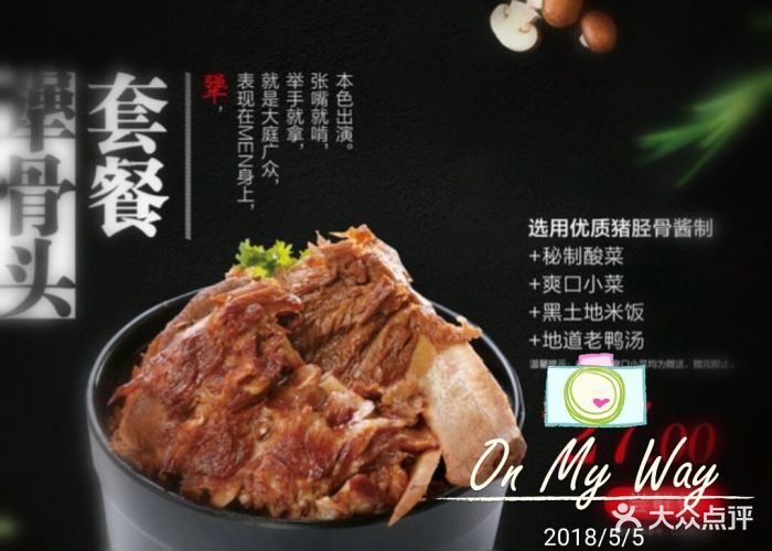 犟骨頭排骨飯(萬達店)犟骨頭套餐圖片 - 第3張