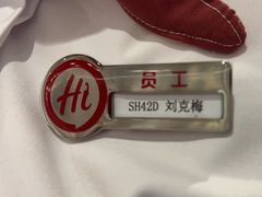 -海底捞火锅(长宁路龙之梦店)