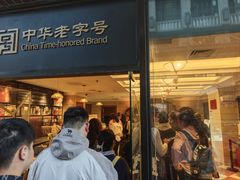 -国际饭店·帆声西饼屋(黄河路店)