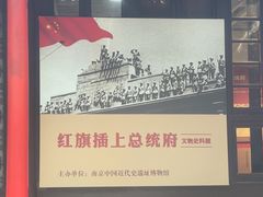 -南京中国近代史遗址博物馆(南京总统府)