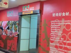 -蒙肥羊·酸汤潮牛·鲜牛肉火锅烤肉自助(岗顶店)