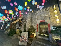 -竹里馆·淮扬菜·功夫茶(老门东店)