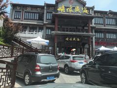 -映像威海·海鲜味道(市区店)