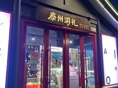 -凤城河风景区