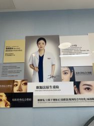 -长沙雅美医疗美容医院