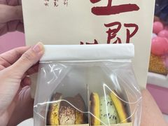 -君之狮子山·轻糖烘焙(松江印象城店)