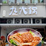 夏日限定一起吃瓜🥒这家社区火锅太正点了