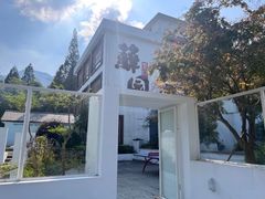 -莫干山风景区