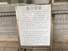 -繁塔