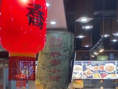 -乔家小院•本地小海鲜•非遗驴肉(万年泉路店)