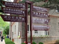 -烟台山景区
