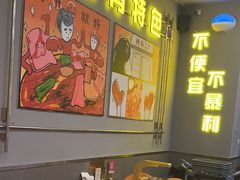 -允辛家·自助泥炉烤肉(九亭店)