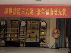 -颐而康·按摩·艾灸·足疗(南岸晶都店)