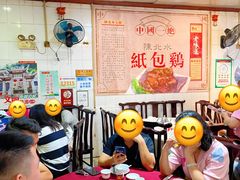-粤北餐馆
