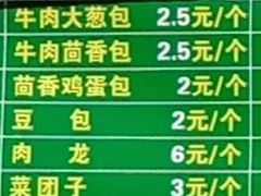 -老回回饺子馆(海洋馆店)