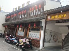 门面-佬钱湾仔(衣裳街店)