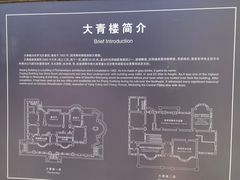 -张学良旧居陈列馆