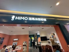 -海马体照相馆(重庆爱琴海购物公园店)