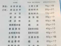 菜单-龙抄手(春熙路总店)