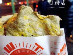 -南楼煎饼(南楼总店)
