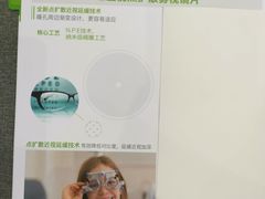 -宝视达眼镜(美中城店)