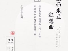 -和平影视娱乐城