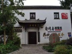 -衣裳街历史文化街区