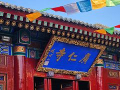 -西安市广仁寺