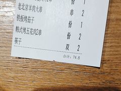 -聚点串吧·北京烧烤(赵登禹路店)