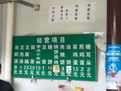 -李小老烧饼(常营民族家园店)
