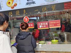 -三镇民生甜食馆(胜利街总店)