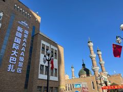 -新疆国际大巴扎